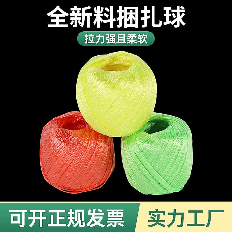 Colorful PP plastic foam bundling balls, 25g packaging rope balls, tying and packing small balls, grass ball rope factory.