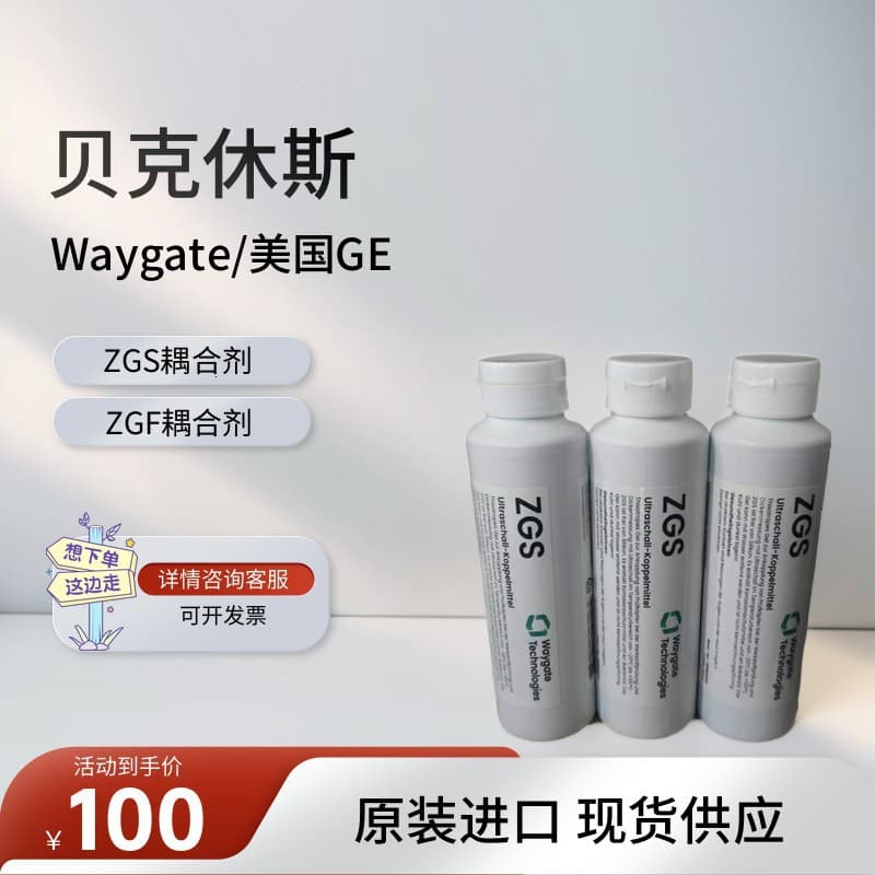USA GE/Germany KK ultrasonic couplant ZG-F, ultrasonic testing, new ZGS couplant