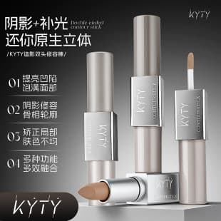Horseshoe Contour Shadow Dual-Ended Contour Stick Highlighting Concealer Nose Shadow Waterproof Small V-Face Tool