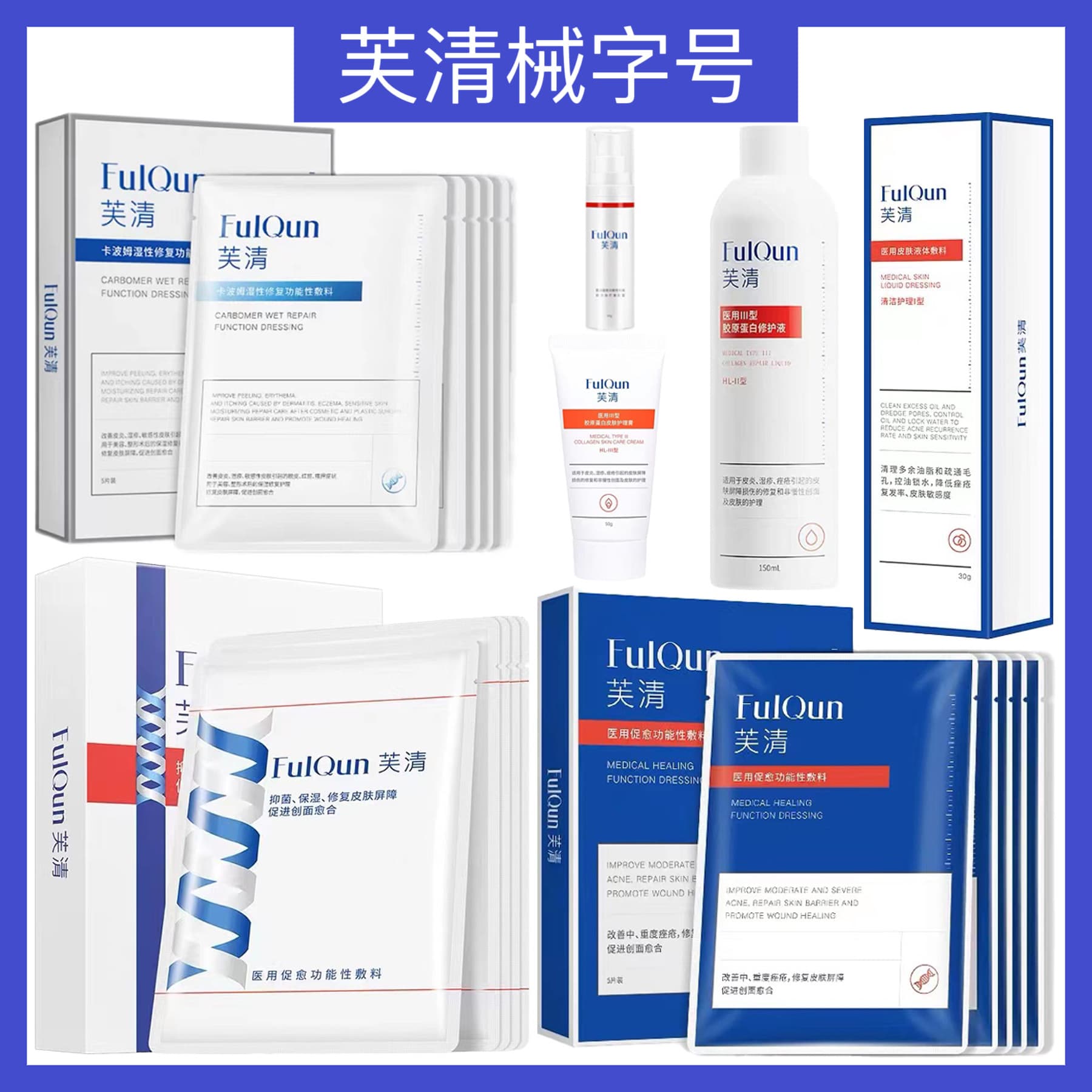 Fuqing Acne-Clearing Black Mask Carbomer Cleansing Essence Water Collagen Acne-Clearing Gel Salicylic Acid