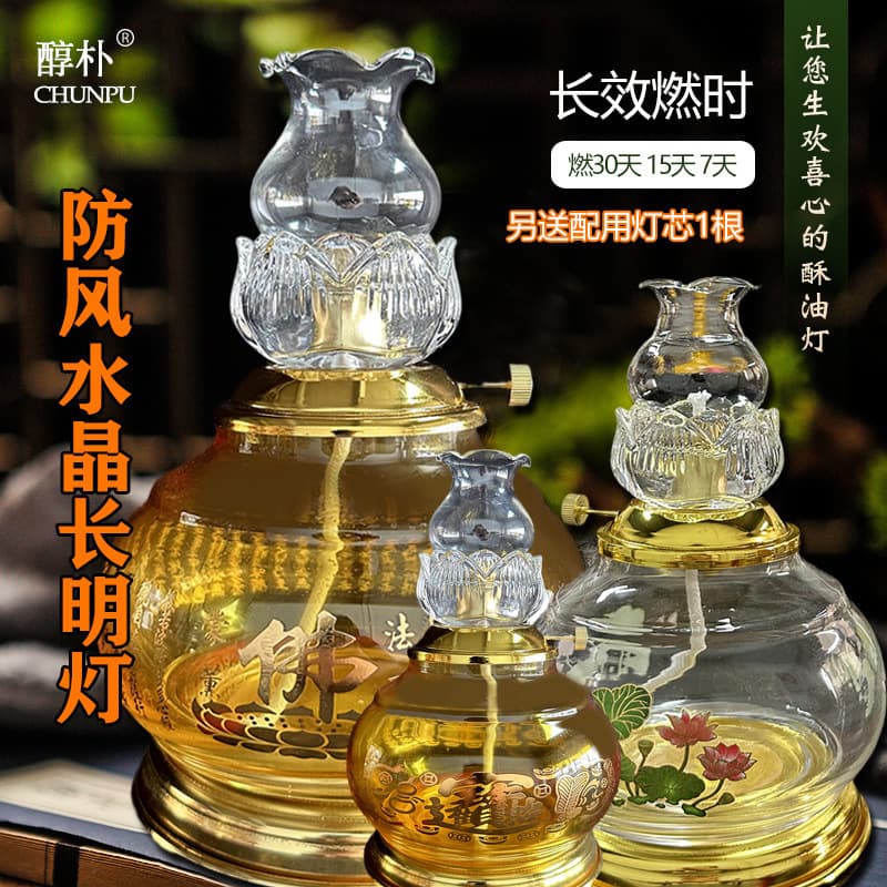Liquid butter lamp for Buddha worship, daily use, wealth-seeking character, liquid eternal flame, home windproof lotus oil lamp