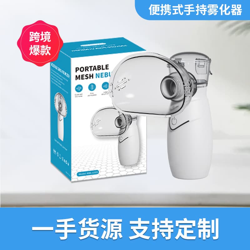 Home Use for Adults and Children, Portable Foreign Trade Version Handheld Ultrasonic Mesh Nebulizer
