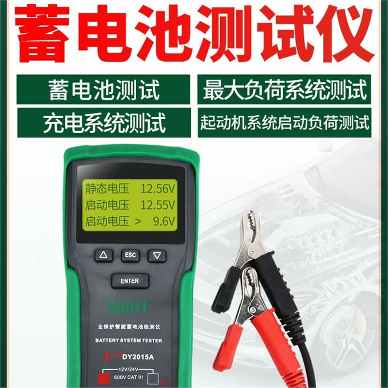 Duoyi DY2015 Battery Tester 12V 24V Car Battery Starting Life Capacity Internal Resistance Test Instrument