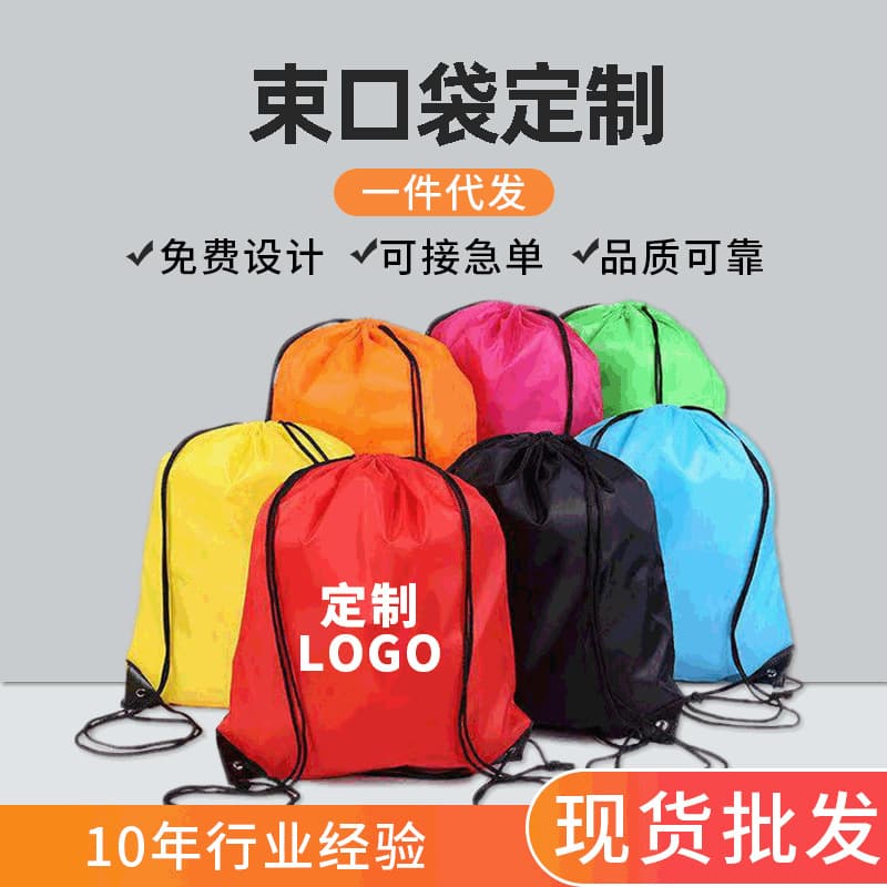 210D polyester drawstring backpacks with logo printing, waterproof for marathons and outdoor sports.