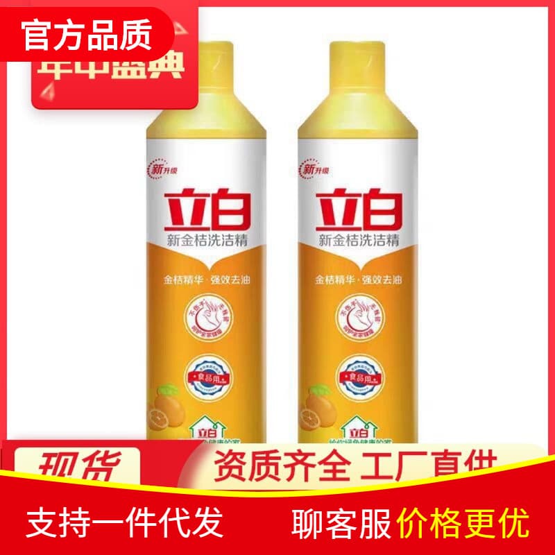 Manufacturer Wholesale New Kumquat Small Bottle Dishwashing Liquid 500g Dish Cleaner Direct Sales Supermarket Labor Protection Support Drop Shipping