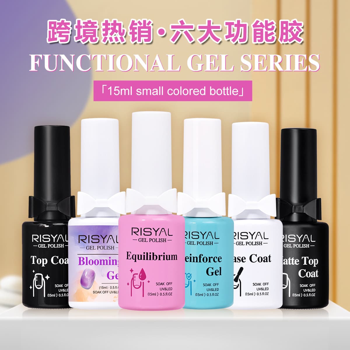 New Nail Art Functional Gel Series: Top Coat, Smudge Gel, Base Coat, Matte Top Coat - Cross-border Nail Gel