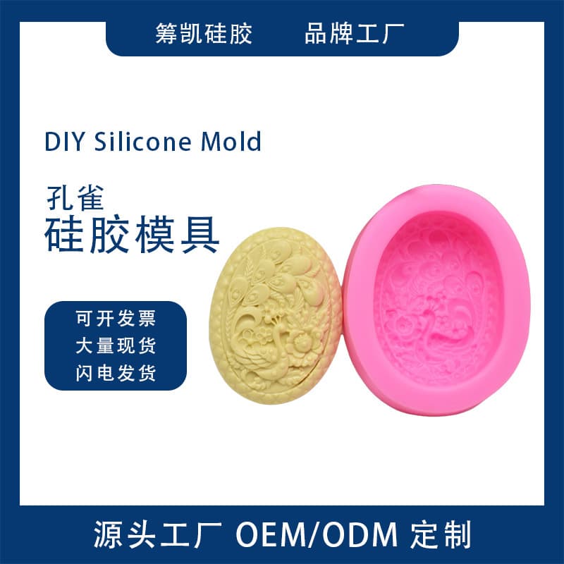 3D Peacock Multifunctional Silicone Mold for Cake Decor, Aromatherapy Wax, Handmade Soap, Clay DIY Creative Craft Mold