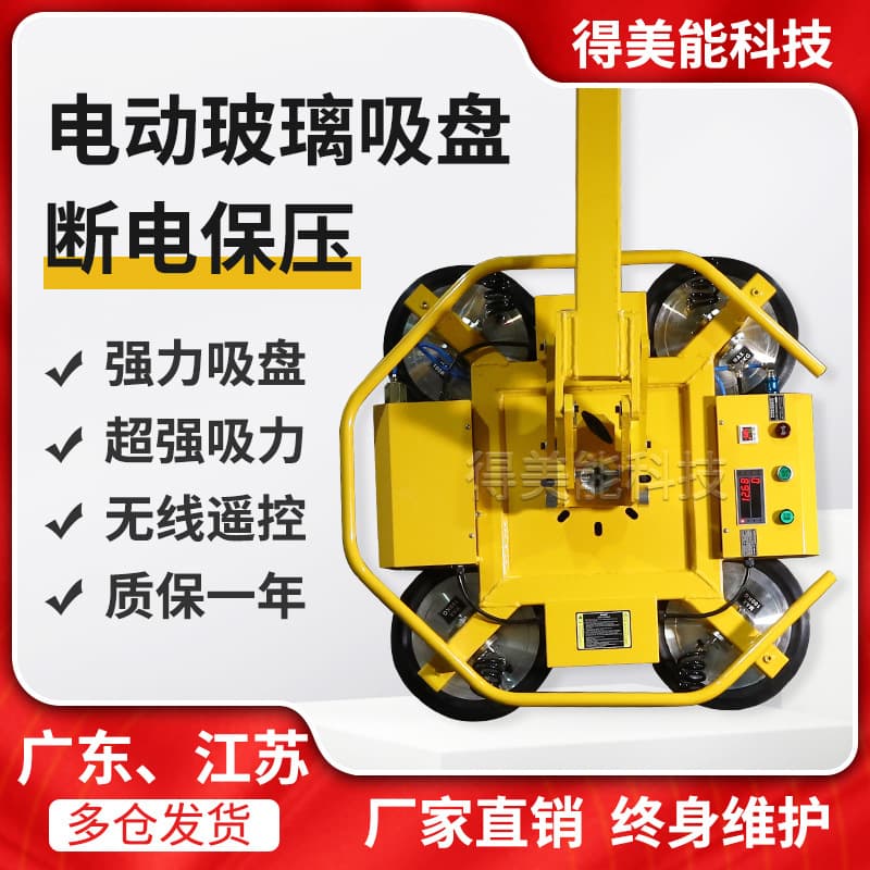Electric glass suction cup curtain wall door and window construction fixer crane lifting sling strong heavy-duty vacuum suction hoist