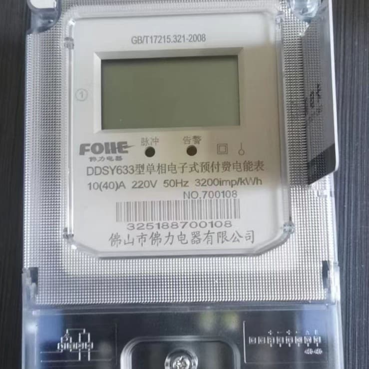 Foshan Electric Meter - Foshan Foli DDSY633 Single-Phase Prepaid Electronic Energy Meter, Magnetic Card Type