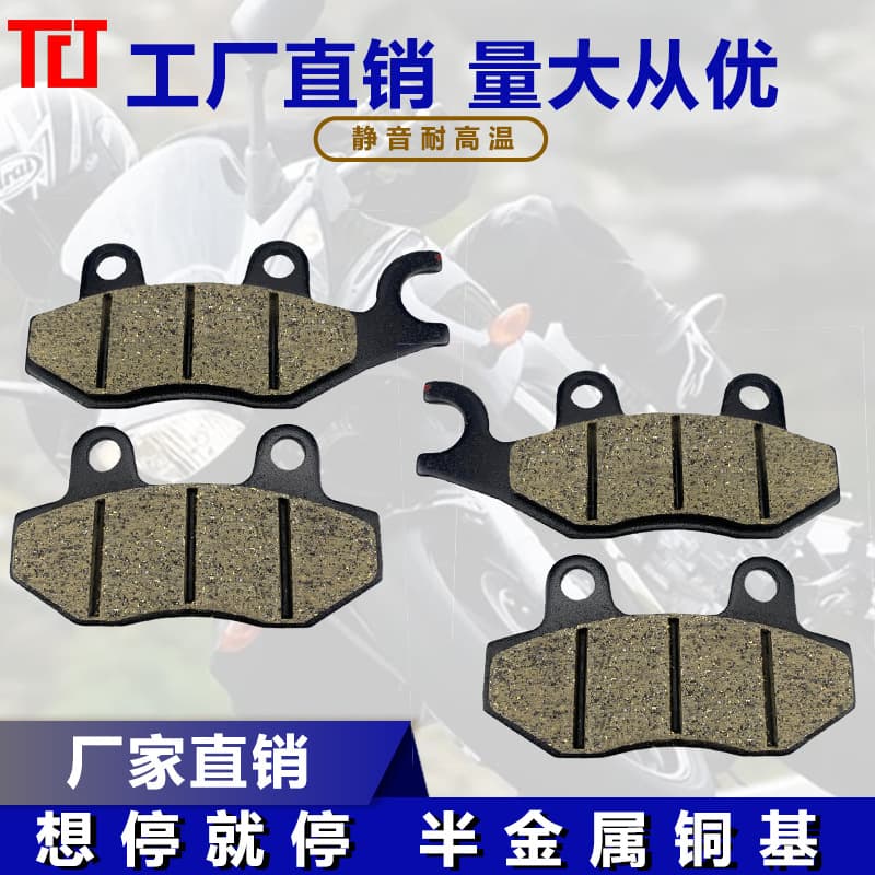 Motorcycle brake pads for CA250, EN125, and Jialing motorcycles; disc brake pads for motorcycles.