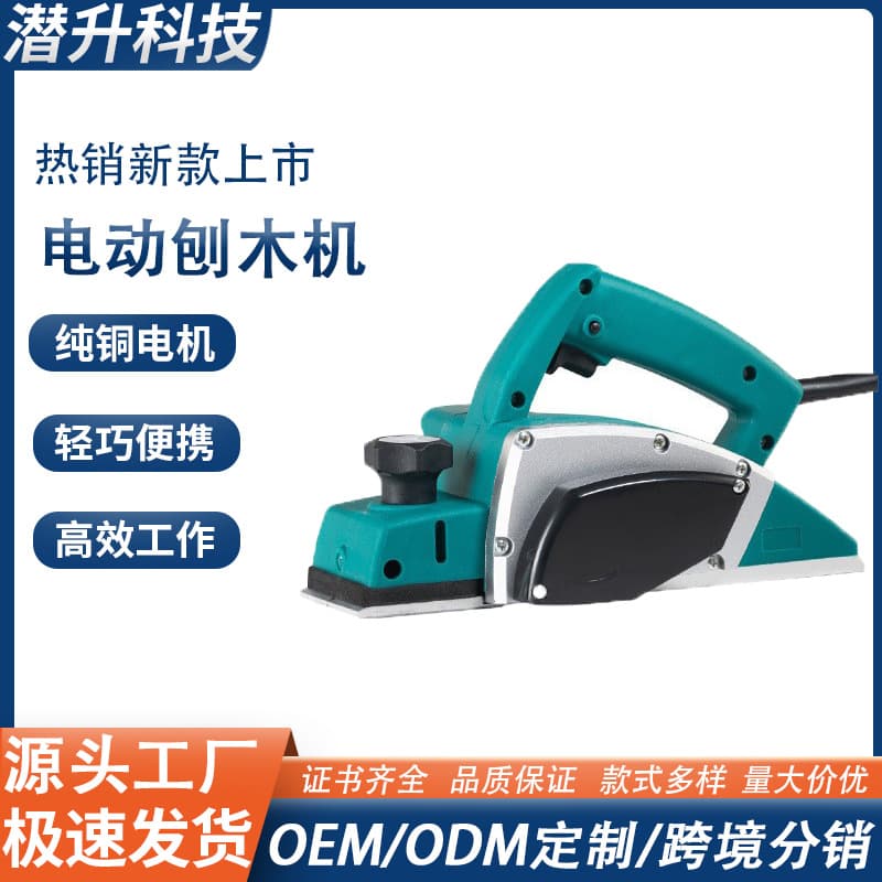 Electric Wood Planer Handheld Electric Planer Thickness Planer Multifunctional Household Small Woodworking Push Planer Electric Planer