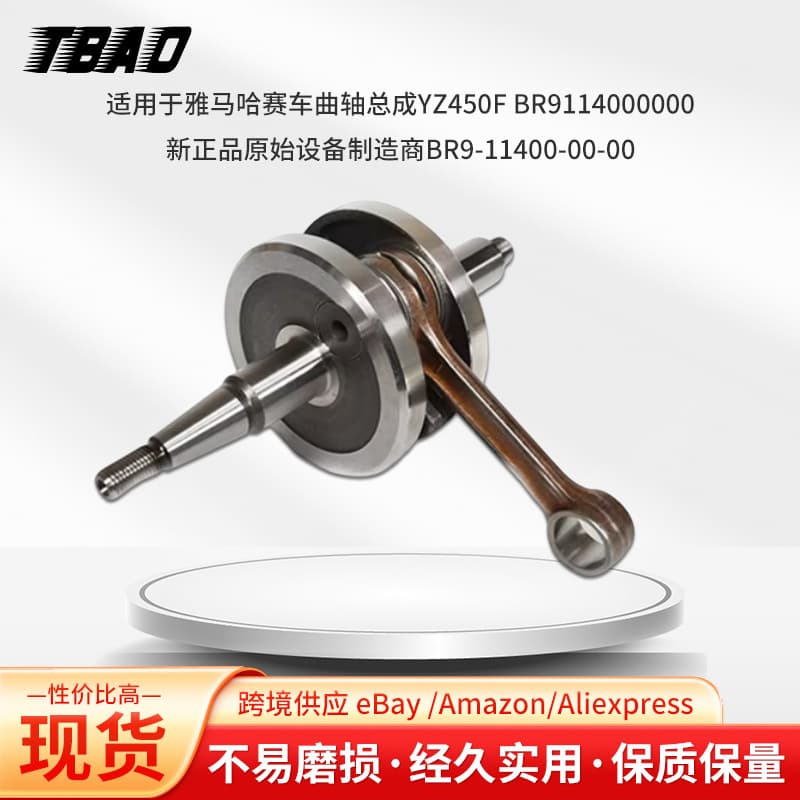 Factory Supply New Genuine Yamaha Racing Crankshaft Assembly YZ450F BR9114000000