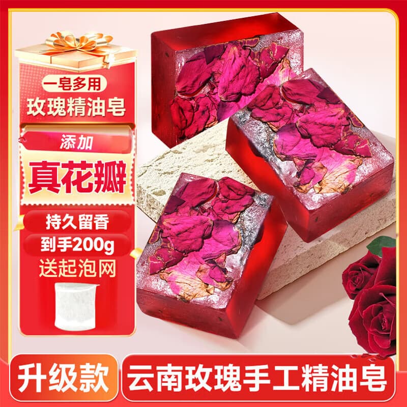Yunnan Handmade Flower Essential Oil Soap Rose Official Scented Soap for Cleansing Face and Body, Gift for Men and Women