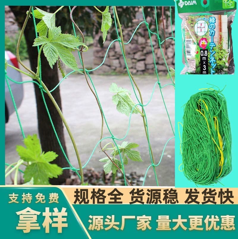 Plant Trellis Netting, Green Gardening Net, Flower Grid Support Net, Chrysanthemum, Celery, Lily Wind-Resistant and Lodging-Proof Net