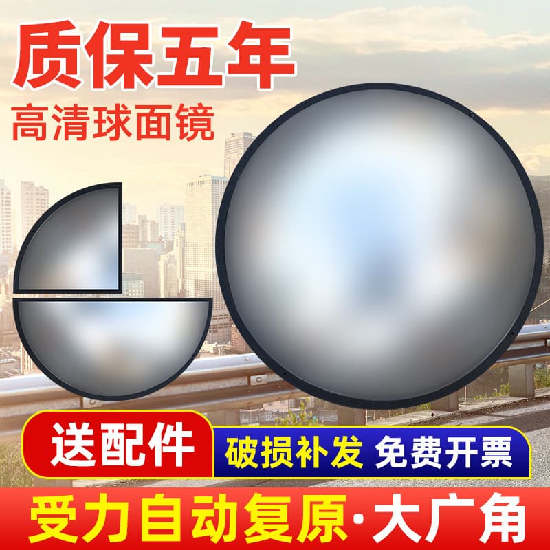 Acrylic spherical mirror traffic half reflective mirror road turning wide angle mirror hemispheric mirror spherical convex mirror