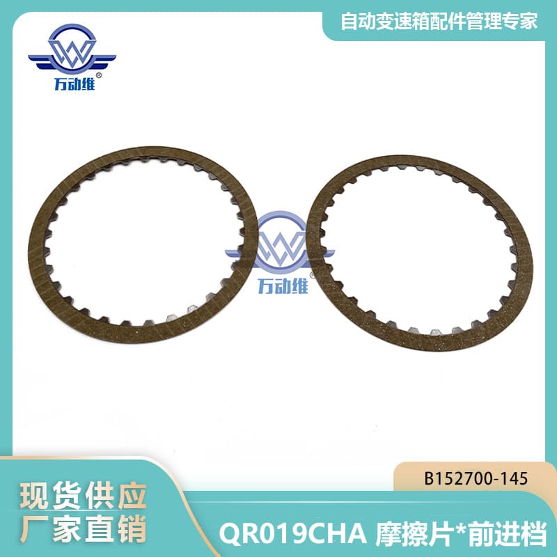 QR019CHA Friction Pads * Forward Gear B152700-145 for Chery