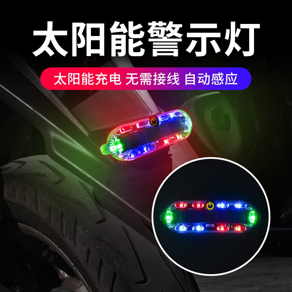 Explosion warning light motorcycle wiring-free electric vehicle LED rear tail light indicating width at night car rear-end collision solar
