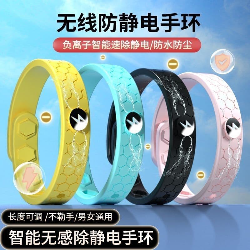Amazon bestseller negative ion static bracelet, fashionable for office ladies, outdoor sports, anti-static silicone waterproof