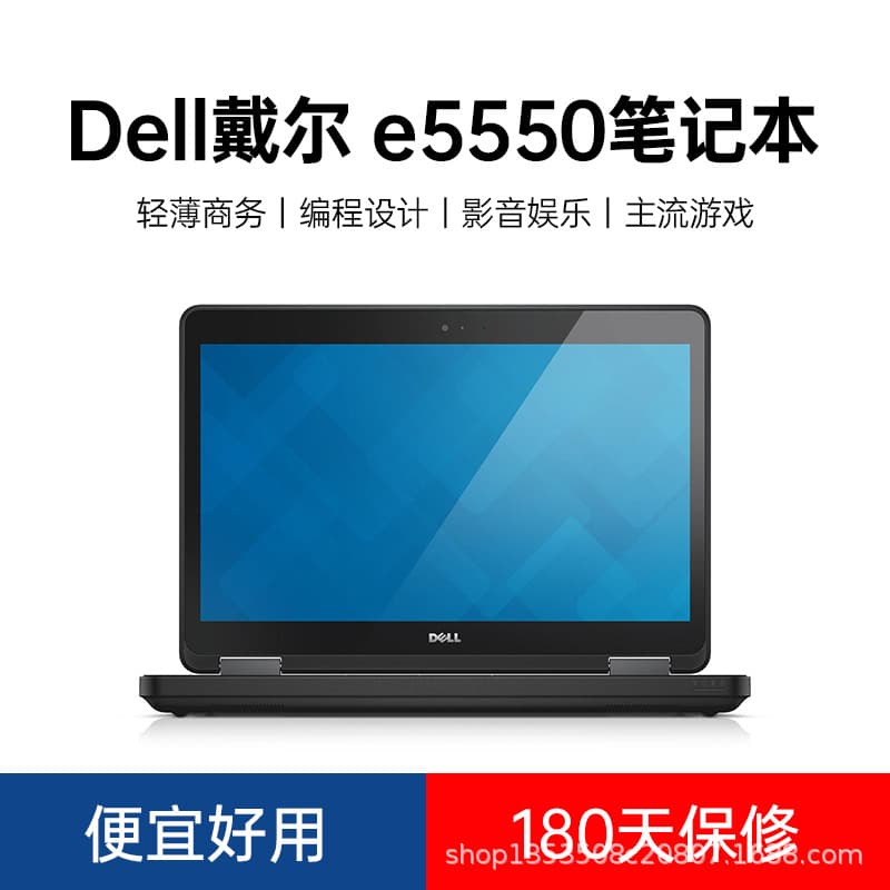 Latitude E5550 Laptop 15.6 inch Used Laptop Thin Light Business Office Notebook