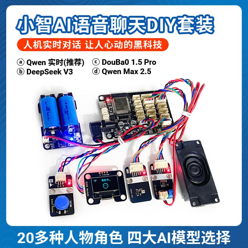 XiaoZhi AI Voice Chat Robot ESP32 Development Board WiFi Human-Machine Conversation Recommended by Shrimp