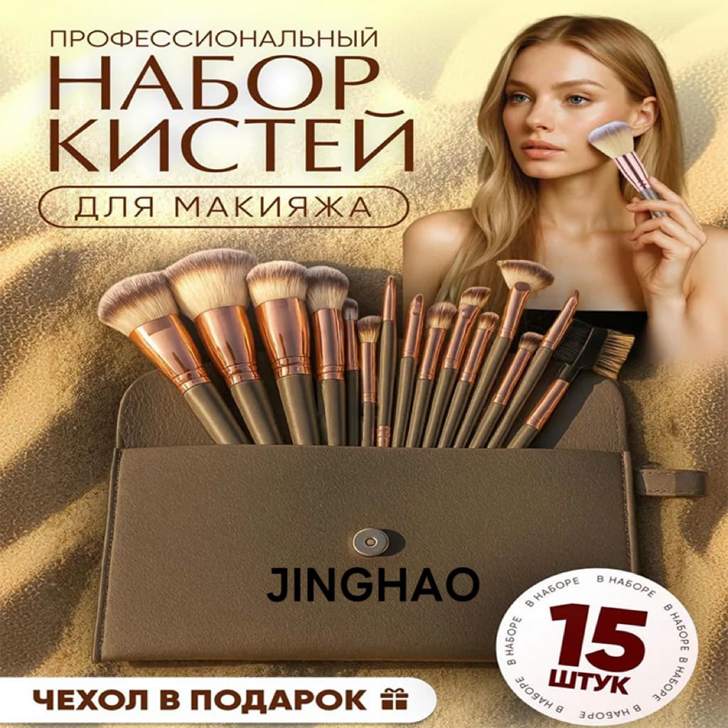 15-Piece Makeup Brush Set Including Blush Brush and Highlighter Brush, Professional Makeup Artist Tool Kit for Advanced Looks
