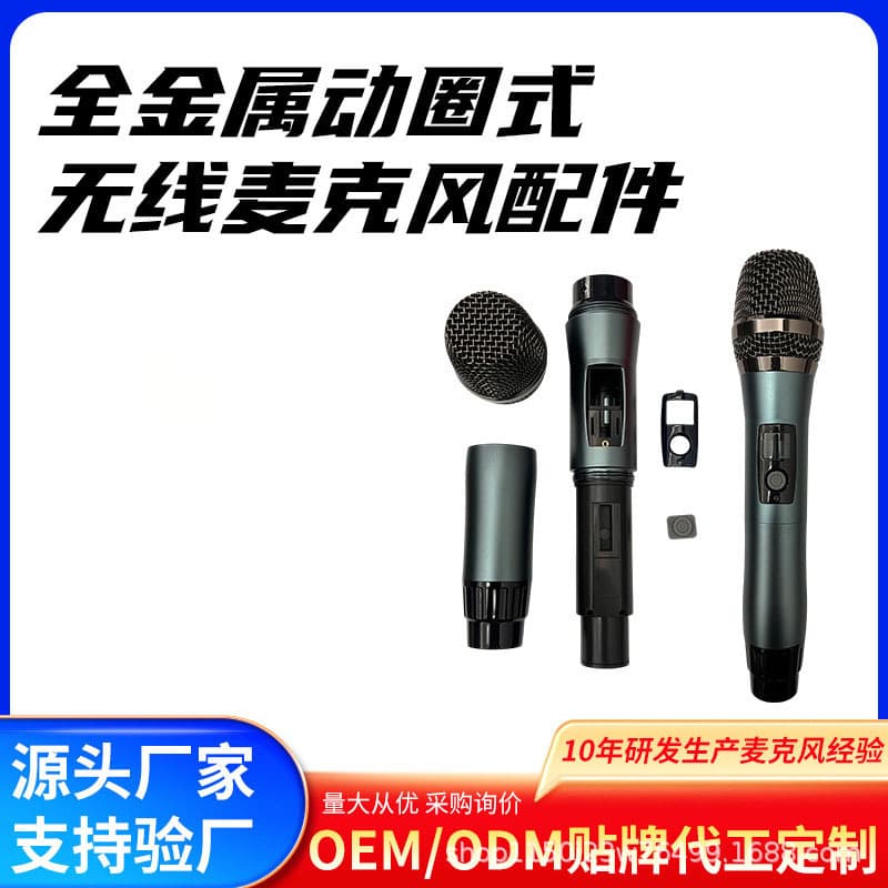 Big Tube KTV Microphone Accessories Factory Wholesale Wireless Microphone Shell Aluminum Tube Mic Housing Professional