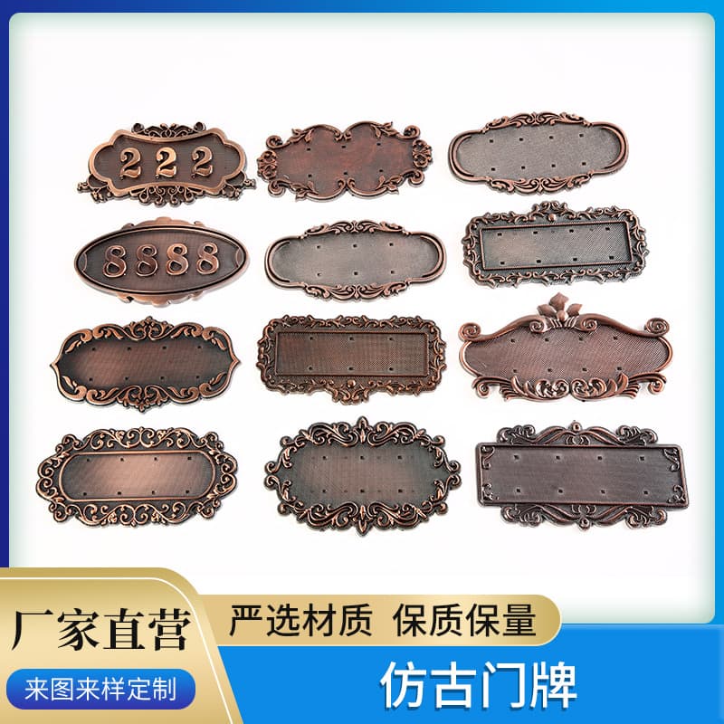 Antique-Style European Metal-Look Door Plaques for Residential Buildings, Direct from Manufacturer