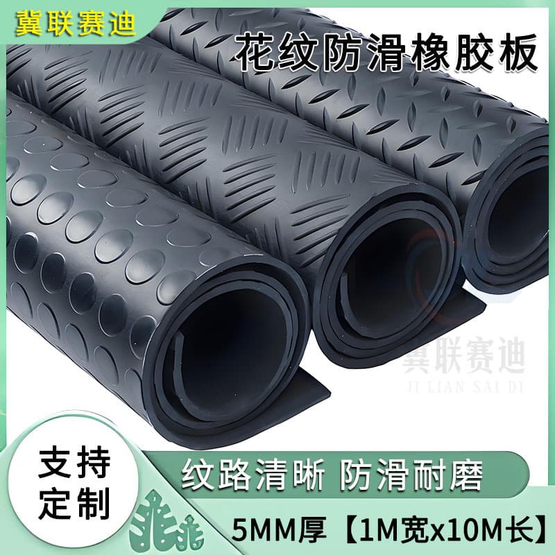 In-stock 3mm 5mm coin pattern five-bar herringbone insulated rubber mat for carriage and workshop flooring, anti-slip rubber sheet