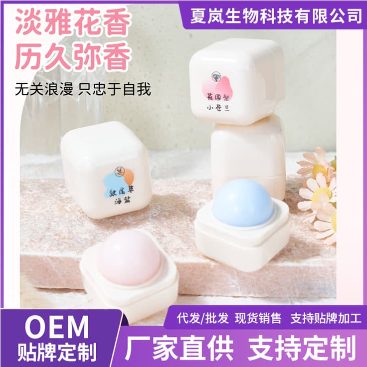 RHQ Xiaohongshu air-sense solid cube sugar deodorant perfume fresh and natural light fragrance lasting fragrance all over the body