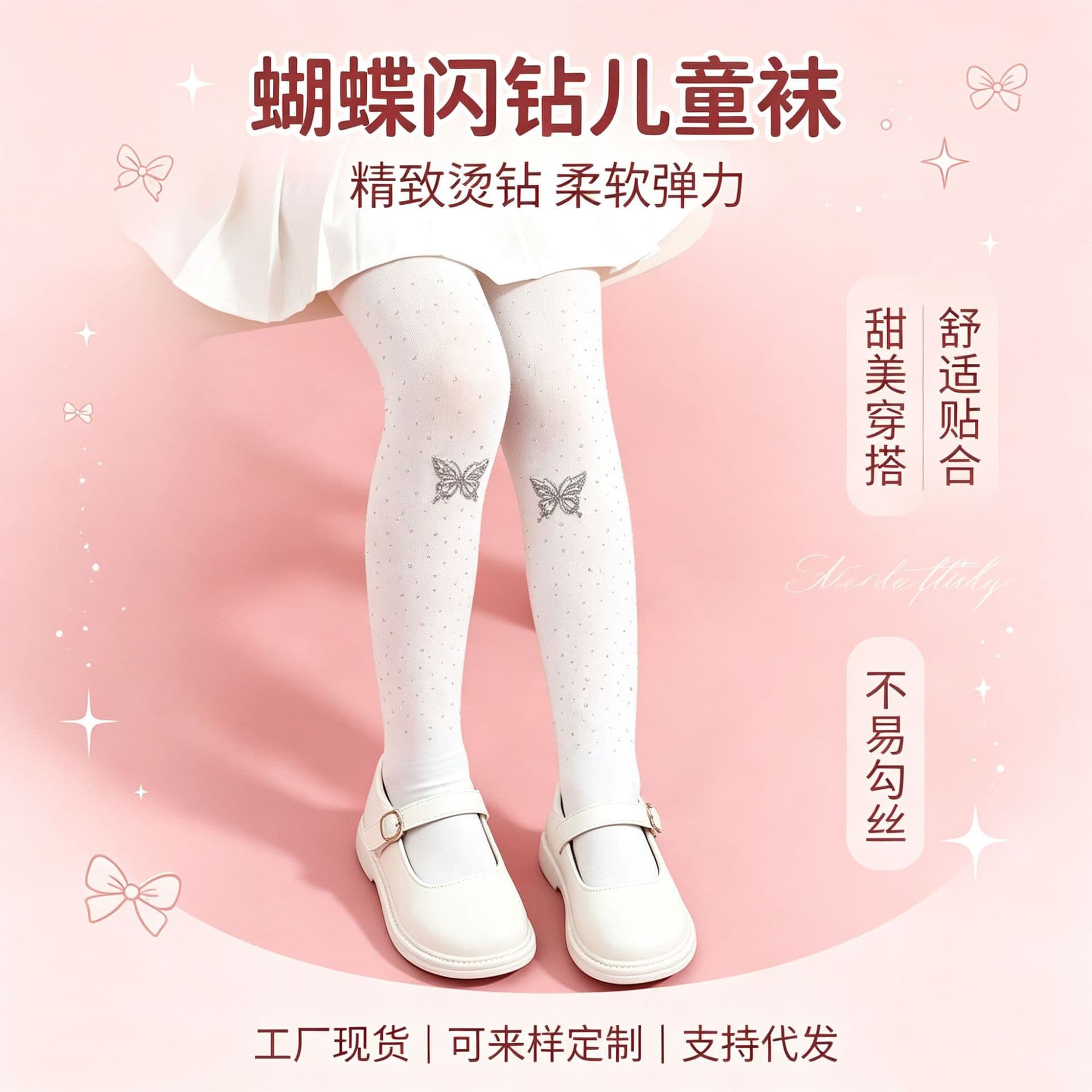 Girls Butterfly Rhinestone Tights Sweet Kids White Pink Rhinestone Base Tights High Stretch Sheer Dance Tights
