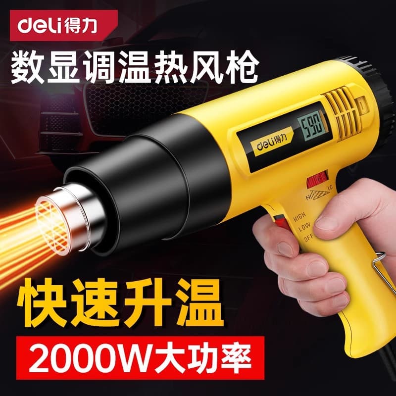 Deli Hot Air Gun Industrial Grade Heat Gun Film Applicator Small Plastic Welding Gun Adjustable Temperature Heat Shrink Gun