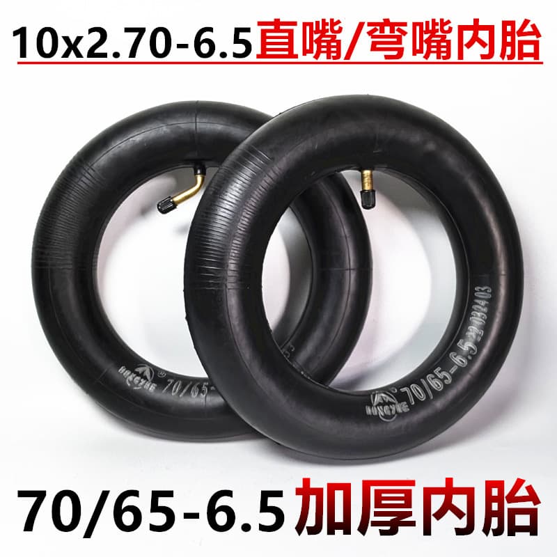 10 inch Hilop electric scooter 10x2.70-6.5 inner tube 70/65-6.5 straight valve and bent valve inner tube