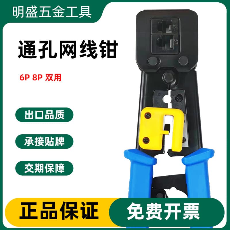 Through-Hole Network Cable Pliers, Multi-Function Punch-Down RJ45 Crimping Tool for 6P/8P Connectors