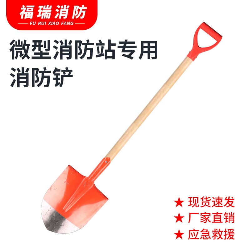 Mini Fire Station Equipment Fire Shovel Fire Iron Shovel Fire Extinguishing Tool Fire Spade Fire Equipment Emergency Tool