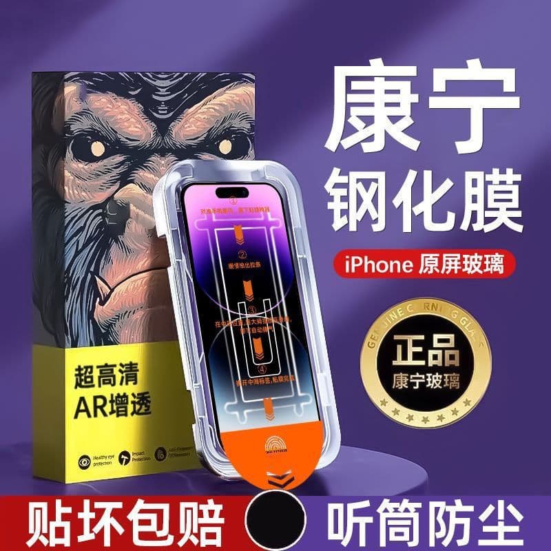 Tempered Glass Screen Protector for Apple 17/16, iPhone 14/13, Dust-Free Installation Kit, Ultra-Clear Dustproof Film for XR, 12, 11, Easy 1-Second Application