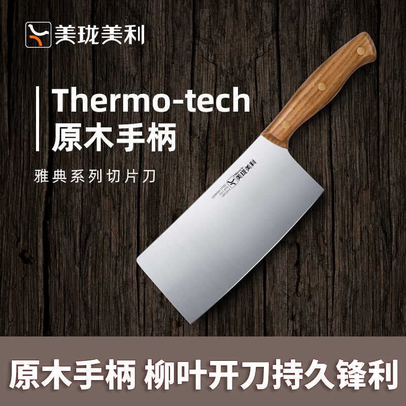 Meilong Meili Wood Handle Slicing Knife German Imported Stainless Steel Kitchen Household Sharp Vegetable and Meat Cutting Chef Knife
