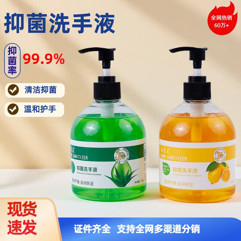 Domestic Classic Aloe Hand Soap, Moisturizing Hand Cleanser, Hotel Gift Antibacterial Refill, Wholesale Single Item Shipping