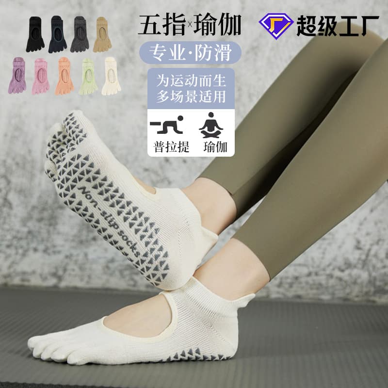 Professional sports five-toe yoga socks for women, non-slip, Pilates special, five-toe socks, pure cotton with adhesive backless design, winter style.