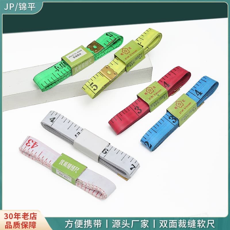 Factory wholesale plastic mini measuring tape, tailor's soft measuring tape, for measuring bust, waist, and hip measurements.