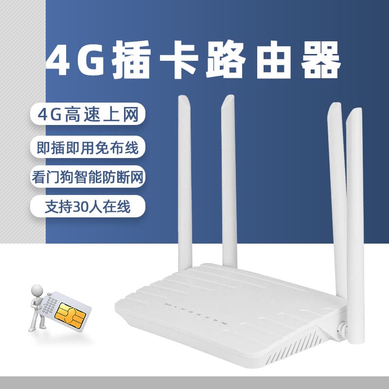 Home Smart Router 4G Wireless Router with SIM Card Slot, Broadband Ethernet Dual Use, 4 Antennas, High-Speed Transmission