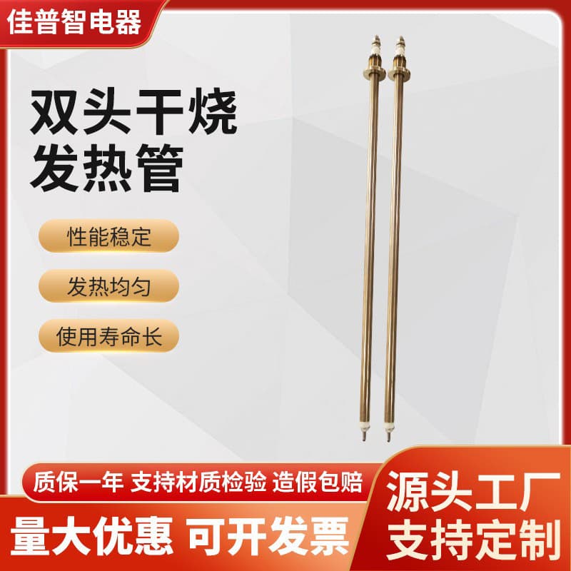 Oven Double-End Dry Burning Heating Tube - Stainless Steel Heating Rod, High Temperature Resistant Mold Electric Heating Tube, Industrial Equipment Heating Tube