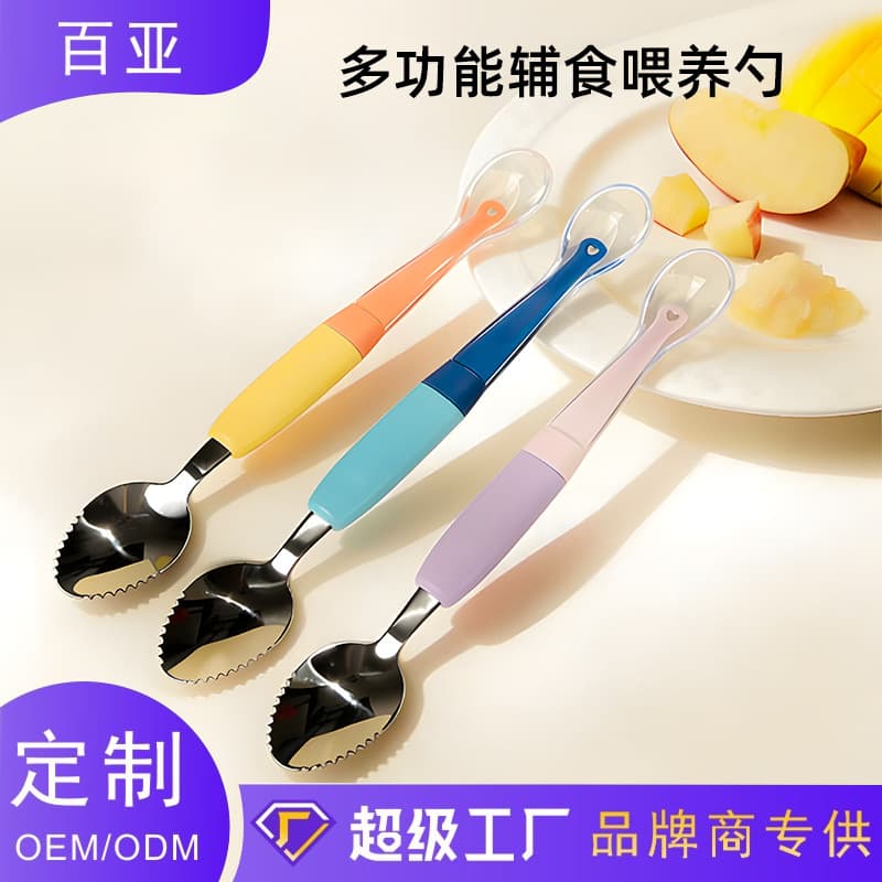 Baby double-head serrated mud scraper stainless steel digging and scraping children's puree spoon fruit baby food supplement tool spoon