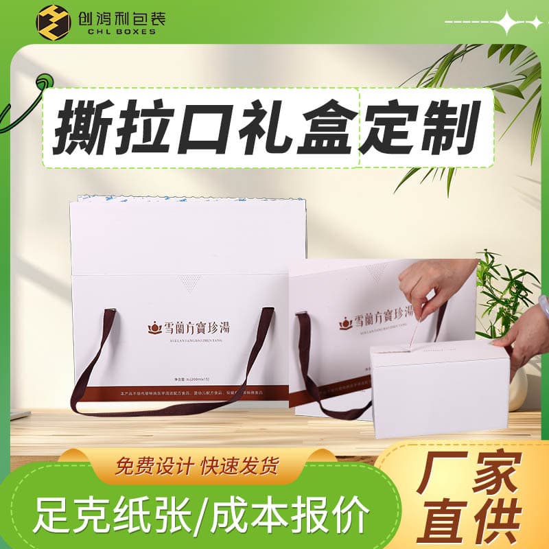 Factory Custom Tear-Open Handle Gift Box for Health Products Packaging, Sealed Portion Small Packaging