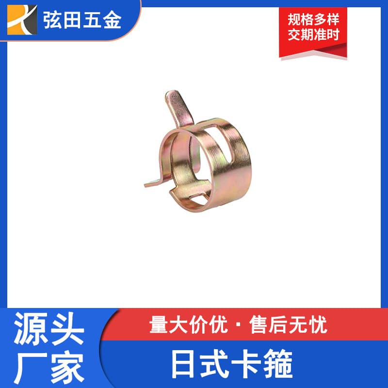 Agricultural electric sprayer accessories buckle clamp hose clamp sprayer water pipe buckle pipe clamp elastic buckle