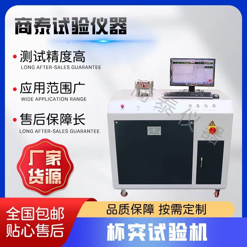 Aluminum-Plastic Film Dome Test Machine, Fully Automatic Erichsen Cupping Tester, Fully Automatic Cup Drawing Test Machine
