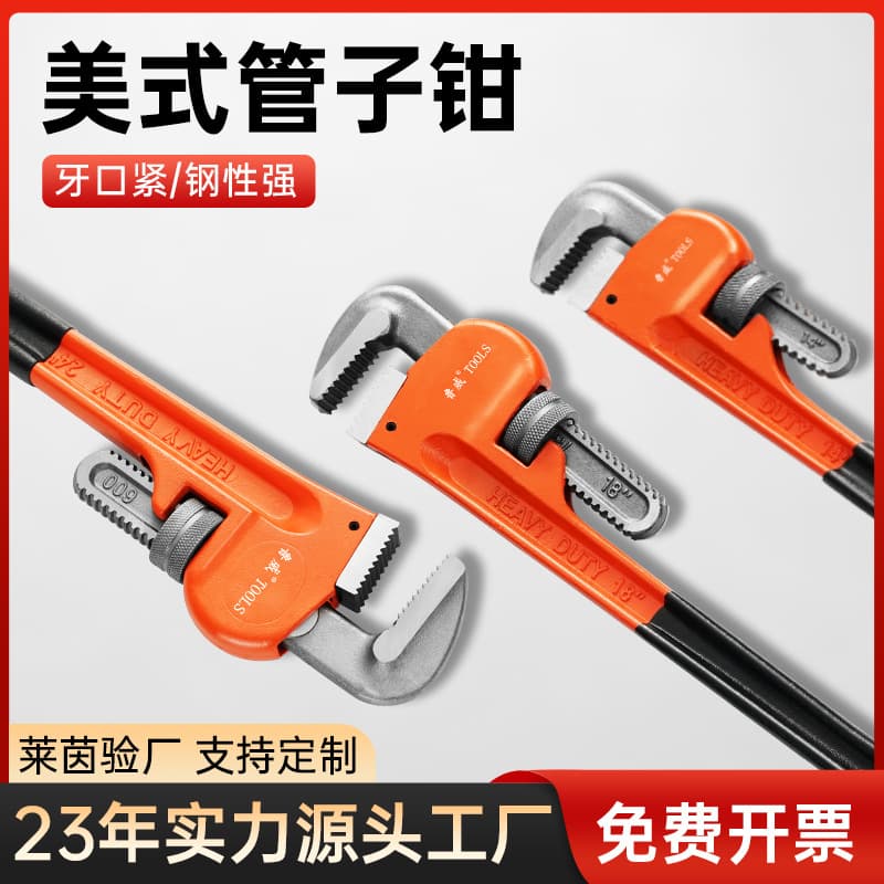 Heavy-Duty Quick-Release Pipe Wrench American Style Plated Steel Ergonomic Design Household Plumbing Tool Small Pipe Pliers