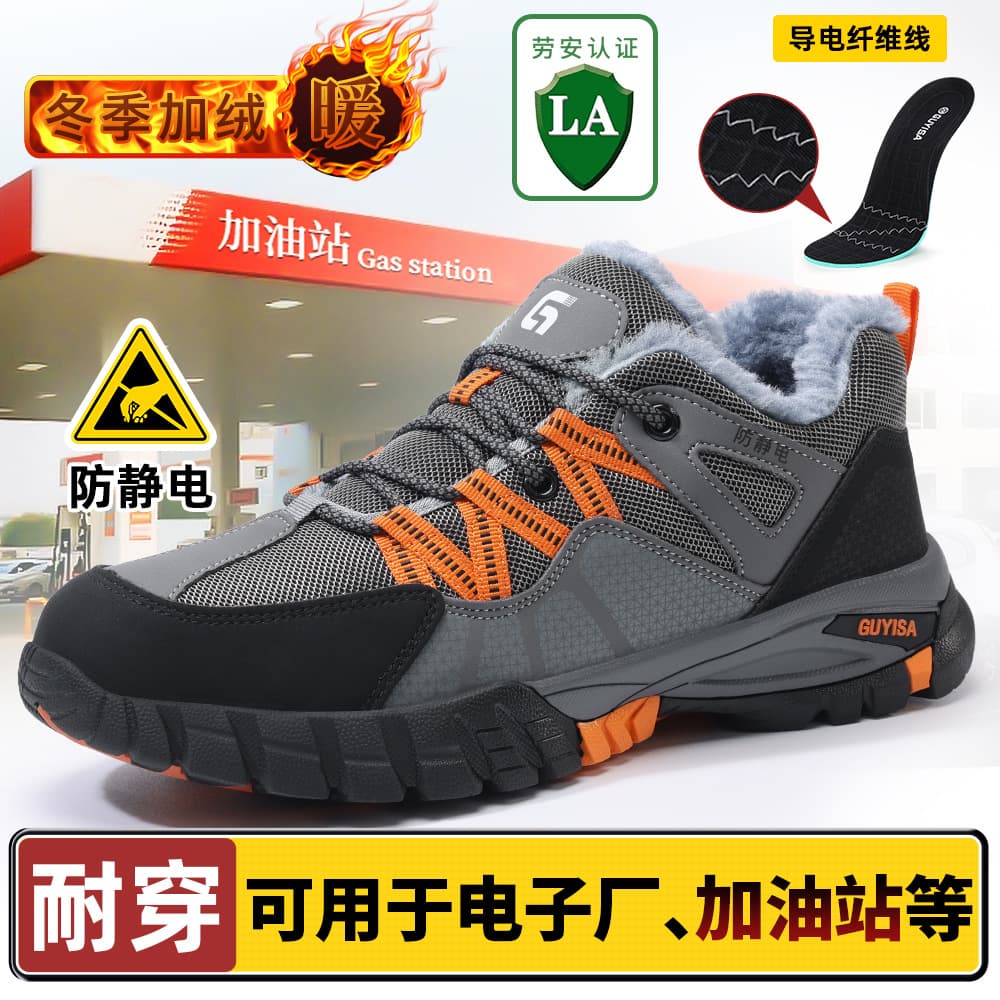 New winter anti-static shoes, cross-border soft sole comfortable safety protection all-season unisex gas station dust-free shoes, fleece-lined