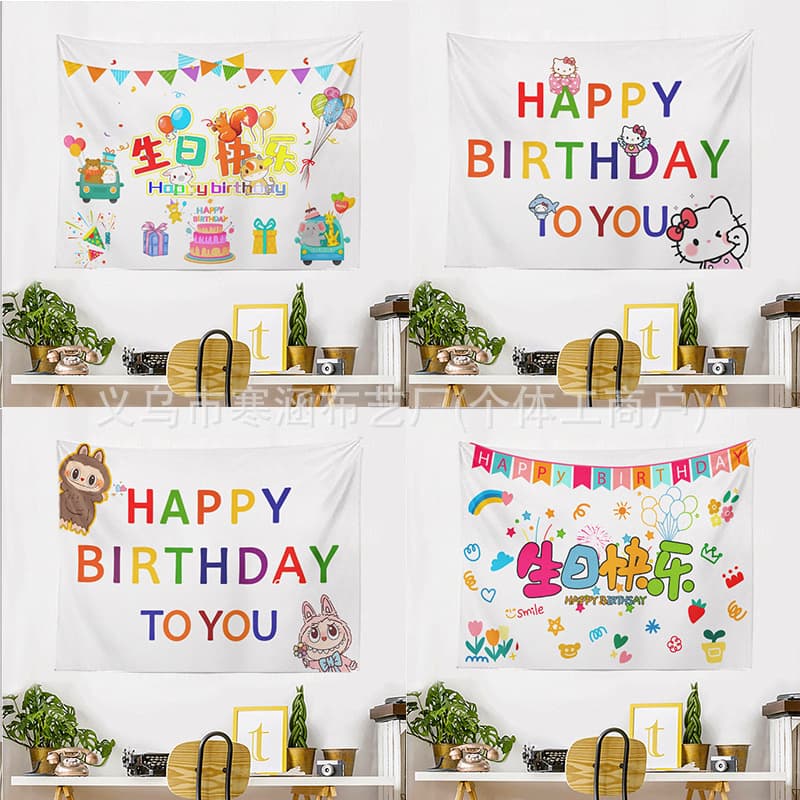 Happy birthday cartoon hanging cloth cross-border party decoration children's room living room layout wall banner background cloth