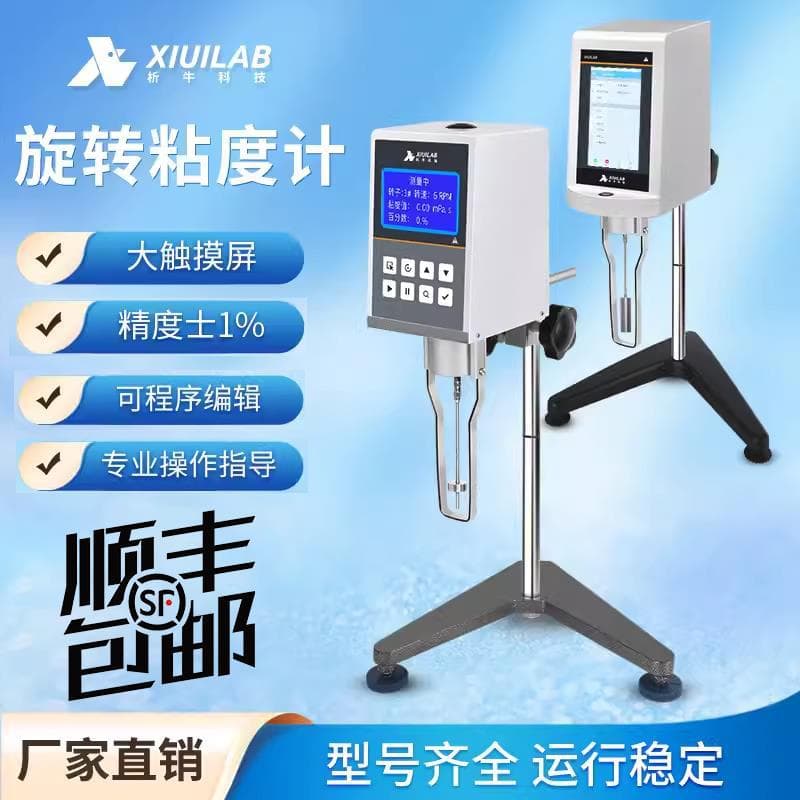 Xiniu Rotational Viscometer NDJ-5S-8S-9S High-Precision Paint Viscosity Tester Digital Display New Model