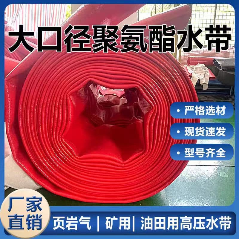 TPU Polyurethane Hose for Oil Transport Emergency Rescue, Thickened Anti-Burst Hose, Wear and High-Temperature Resistant